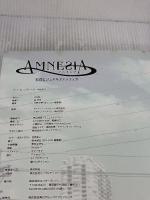 アムネシア 公式ビジュアルファンブック (B's-LOG COLLECTION) エンターブレイン