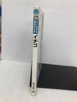 イチゴ (NHK趣味の園芸 よくわかる栽培12か月) NHK出版 矢部 和則