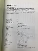イチゴ (NHK趣味の園芸 よくわかる栽培12か月) NHK出版 矢部 和則