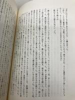 「象の消滅」 短篇選集 1980-1991 新潮社 村上 春樹