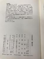 小倉昌男　経営学 日経BP 小倉 昌男