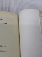 【※イタミ有り】トトリのアトリエ ~アーランドの錬金術士2~ ザ・コンプリートガイド[PS3&PS Vita対応版]