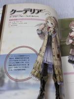 【※イタミ有り】トトリのアトリエ ~アーランドの錬金術士2~ ザ・コンプリートガイド[PS3&PS Vita対応版]