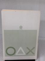 【※カバー無し】教育評価との付き合い方 ――これからの教師のために さくら社 関田一彦