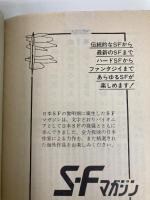 惑乱の公子 (ハヤカワ文庫 FT 89) 早川書房 タニス リー