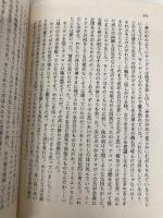 牡鹿王 (ハヤカワ文庫 FT フ 4-3 アヴァロンの霧 3) 早川書房 マリオン・ジマー ブラッドリー