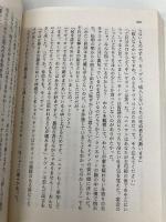 牡鹿王 (ハヤカワ文庫 FT フ 4-3 アヴァロンの霧 3) 早川書房 マリオン・ジマー ブラッドリー