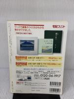 西郷隆盛『南洲翁遺訓』2018年1月 (１００分 ｄｅ 名著) NHK出版 先崎 彰容