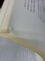 西郷隆盛『南洲翁遺訓』2018年1月 (１００分 ｄｅ 名著) NHK出版 先崎 彰容