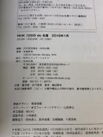 西郷隆盛『南洲翁遺訓』2018年1月 (１００分 ｄｅ 名著) NHK出版 先崎 彰容