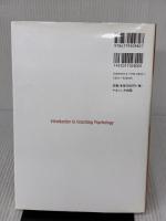 【※イタミ有り】コーチング心理学概論 ナカニシヤ出版 西垣 悦代