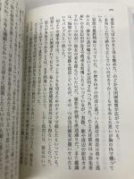 希望の糸 (講談社文庫) 講談社 東野 圭吾