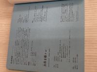 力尽き筋トレ 光文社 石本哲郎