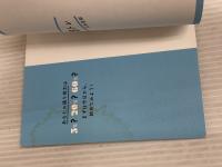 力尽き筋トレ 光文社 石本哲郎