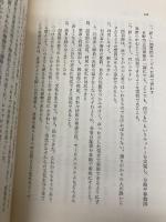 移動図書館ひまわり号 筑摩書房 前川 恒雄