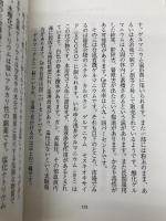 健康の極意: あしたば辛口養生訓 ハート出版 門仲 徹郎