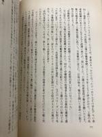 歴史は急ぐ: 東欧革命の現場から 朝日新聞出版 伊藤 千尋