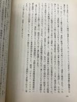 歴史は急ぐ: 東欧革命の現場から 朝日新聞出版 伊藤 千尋