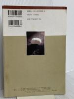 「個性」を煽られる子どもたち: 親密圏の変容を考える (岩波ブックレット NO. 633) 岩波書店 土井 隆義