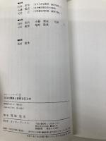 ネコの繁殖と保育を知る本　発情から子育てまですべてがわかる モンキーブックス 村杉栄治・小暮規夫・天野正　他