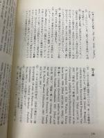 （旧版）ダライ・ラマゾクチェン入門 春秋社 ダライ・ラマ14世 テンジン・ギャツォ