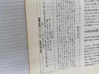 ユリイカ1999年3月号　特集=歌謡曲 青土社