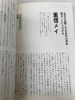 メディア異人列伝 晶文社 永江 朗