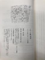 メディア異人列伝 晶文社 永江 朗