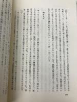 主の弟子として生きる: 宣教に求められる信徒の役割 いのちのことば社 ロバート E.コールマン