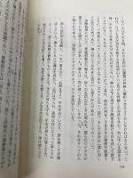 主の弟子として生きる: 宣教に求められる信徒の役割 いのちのことば社 ロバート E.コールマン