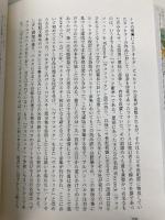 ぼくらのひみつ (想像力の文学) 早川書房 藤谷治