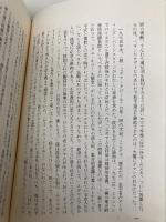 しかし海は満ちることなく 上: 20世紀ユダヤ人の肖像2 朝日新聞出版 エリ ヴィーゼル