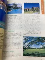 モーリシャス 改訂第2版 (地球の歩き方 RESORT 306 インド洋の島シリーズ) ダイヤモンド・ビッグ社