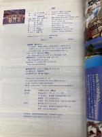 モーリシャス 改訂第2版 (地球の歩き方 RESORT 306 インド洋の島シリーズ) ダイヤモンド・ビッグ社