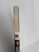 信長の野望・創造 コンプリートガイド 上 光栄