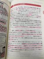 平成29年版マンガはじめてマンション管理士・管理業務主任者 (マンガでわかる資格試験シリーズ) 住宅新報社 植杉 伸介