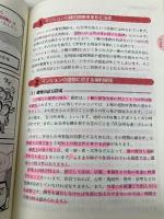 平成29年版マンガはじめてマンション管理士・管理業務主任者 (マンガでわかる資格試験シリーズ) 住宅新報社 植杉 伸介