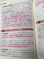 平成29年版マンガはじめてマンション管理士・管理業務主任者 (マンガでわかる資格試験シリーズ) 住宅新報社 植杉 伸介