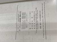 J-S ステンレス鋼溶接 受験の手引 産報出版