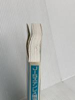 J-S ステンレス鋼溶接 受験の手引 産報出版