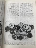 【※カバー無し】フライフィッシング全書 森林書房 芦沢 一洋