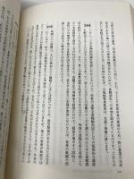 万人に経済正義を: カトリック社会教説と米国経済に関する司牧教書 司牧メッセ-ジ サンパウロ アメリカ カトリック司教協議会