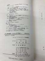 万人に経済正義を: カトリック社会教説と米国経済に関する司牧教書 司牧メッセ-ジ サンパウロ アメリカ カトリック司教協議会