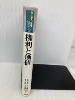 リーディングス環境 第2巻 有斐閣