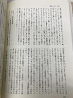 リーディングス環境 第2巻 有斐閣