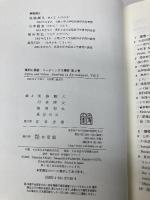 リーディングス環境 第2巻 有斐閣