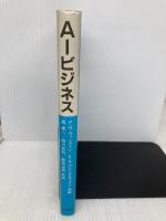 AIビジネス 近代科学社