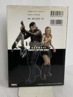 バイオハザード4完全攻略ガイド (CAPCOM完璧攻略シリーズ 50) カプコン