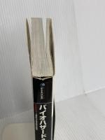 バイオハザード4完全攻略ガイド (CAPCOM完璧攻略シリーズ 50) カプコン