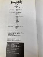 ロマンシングサ・ガ3 完全攻略編 エヌティティ出版